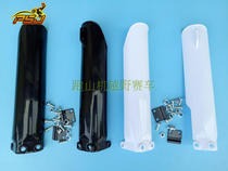 Hailing 250 cheetah war S911 N911 Ling ride K6K7 pawn Ma K5 off-road motorcycle front shock absorption protection plate
