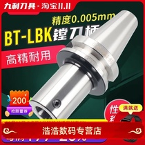 BT50-LBK boring shank coarse enamelling boring shank LBK shank 1 2 3 4 5 6 lengthened cutter head