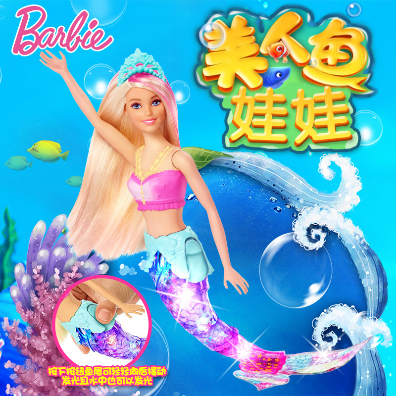 barbie and the mermaid princess