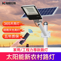Solar street lamp outdoor new rural LED integrated 6m with pole 300W super bright 120W home courtyard lamp