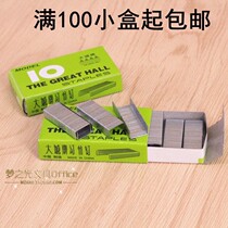 100 box pack Ayutthaya brand staples 10 # staples 10 small staples 10#staples Mini nails