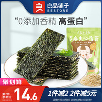 BESTORE snack fairy sandwich seaweed 35gx2 bags of childrens snacks Crispy ready-to-eat seaweed large healthy