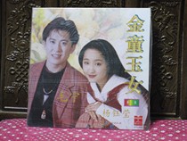 1990s New Unopened LP VINYL Record Golden Girl (Episode 2) Mao Ning Yang Yuying