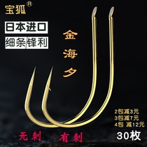 Treasure Fox hook Japan imported bulk sea Eve gold with spiny fishing Crucian Carp Hook sleeve hook slim raft