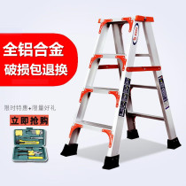 Household folding ladder thickened aluminum alloy herringbone ladder 1 meter indoor climbing ladder 1 5 meters engineering ladder stairs 2m
