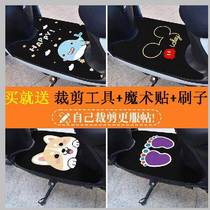 Electric car floor mats Universal Yadi Emma knife Motorcycle pedals Dirt-resistant foot mats Free cutting non-slip mats