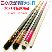 Jianying male pole 1 2 Black 8 Billiard pole Nine clubs 13mm large head pole Ball room male pole double joint pole