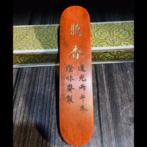 Shengdazhuang Collection Listening to Fragrant original old Huizhou cinnsands ink brocade box gift collection Zhijiangji medicinal