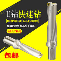 U drilling fast side solid type drill WCMX) SPMG Numerical control drill 2 times 3 times 5 4 times 5 times water jet drill U drill violent drill
