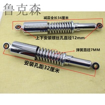 Motorcycle shock absorber Prince 125 shock absorber GN125 rear shock absorber domestic Prince 125 rear fork