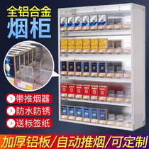 Aluminum alloy cigarette counter Convenience store cigarette rack automatic cigarette pusher Supermarket cigarette hanging wall cigarette rack display rack