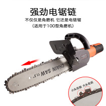 Angle grinder modified electric chain saw electric multifunctional small universal household logging saw electric saw cutting and polishing machine