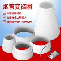 PVC variable diameter Large and Small Head range hood conversion head reducer reducer reducer diameter connector 180 turn 160 to 150mm