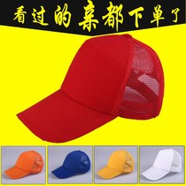 Sun hat female outdoor sunscreen Sports male baseball cap cap cap quick dry net cap sun advertising cap custom logo