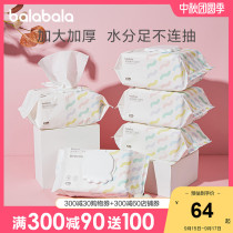 Balabala baby wet wipes hand mouth special baby newborn skin-friendly cotton soft thickened wet paper towel 80 draw 5 packs