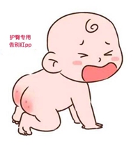Butt cream 20g red ass special shot link Xi to baby ten years old