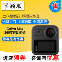 GoPro MAX panoramic camera 360