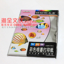 King color spray paper a4 double-sided business card paper printing paper high-gloss color inkjet cardboard 108 grams 100 sheets