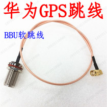 BBU GPS jumper SMA Male N Female GPS jumper Arrester Jumper Soft jumper Huawei