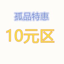 Solitary Flower Pots (one-for-one-take) Special RMB10 -zone ceramic pendulum by default without holes