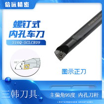 Three-Korean S type inner hole knife S07K S07K S08K S08K S12M S14M S16Q-SCLCR06 SCLCL06 SCLCL06 SCLCL06 SCLCL06