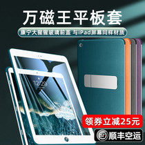 Suitable for ipad10.2 protective cover ipad7 flat shell ipad8 all-inclusive anti-fall double-sided 8th generation male 2020