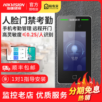 Hikvision Face Recognition and Access Control All-in-One Company Face Swipe Card Time Attendance Card Machine Access Control K1T341