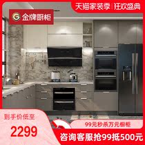 Gold medal kitchen cabinet modern minimalist cabinet custom kitchen kitchen cabinet decoration maple wood language 1S custom gold medal cabinet