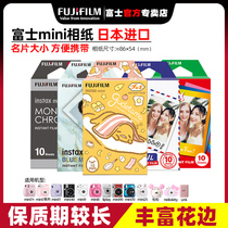 Fuji polarius photo paper photo printer white edge photo camera paper film mini7s 8 9 25 70 90 11 7 Liplay cartoon Pikachu