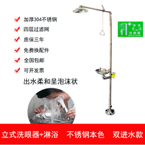 New high quality 304 stainless steel double mouth spray composite vertical wall mounted factory eyewash A- 6610