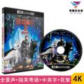 Spot How to Train Your Dragon 3 Earth 4K UHD Genuine HD Animation Fantasy Movie Disc