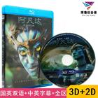 Spot Avatar Earth Genuine 3D Blu-ray BD Compatible 2D Sci-Fi Action Adventure HD Movie Disc