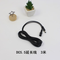 DC5521 extension cord charging cable male to female 3 m power cord 12v monitoring router extended camera round hole