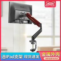 Display bracket arm desktop computer shelf universal desktop screen rotating lifting telescopic booster base 8