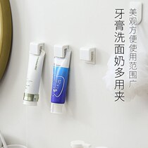 Toothpaste rack-free wall-mounted squeezing toothpaste facial cleanser storage rack toilet wall toothbrush rack