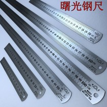Steel ruler 30CM multi-specification double-sided scale measurement woodworking drawing stainless steel ruler metal ruler