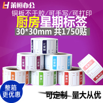 Spot validity sticker Chinese week label time bar Hotel kitchen special catering management week time card