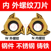 Zhuzhou internal and external thread numerical control blade car YBG201 YBG201 RT22 01N-N60P RT22 01W RT22