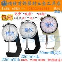 Pointed micrometer caliper steel pipe Pearl high precision household electronic digital display stainless steel with watch vernier caliper 500