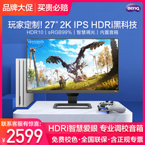 Warranty No Points/Same Day Shipment BenQ 27-inch 2K IPS Display HDRi Rheinland Certified TUV Low Blue Light Love Eye EW2780Q Ultra-thin Narrow Frame Desktop PC PS4 Screen