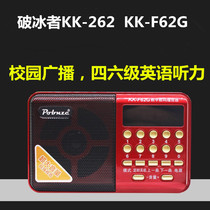 Icebreaker Huibang kk-262 Elderly Listening to Opera Machine Card Radio English Level 4 and 6 Campus Radio
