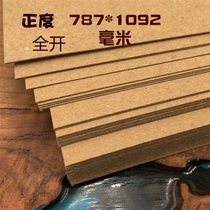 Full open positive ring Kraft paper tender accounting voucher account book cover large painting package paper hard cow card paper