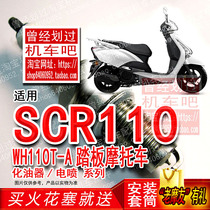 TORCH Iridium Spark Plug for Wuyang Honda Jiayu SCR110 WH110T-A Scooter