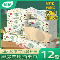 Plant protection kitchen paper suction oil paper towel suction oil paper to fry the sanitary special extraction style home affordable