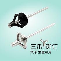Lantern rivet core three claw Big Hat Black Triangle blossom Mercedes-Benz bumper car wine box folding aluminum pull nail