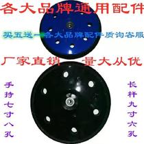 Universal Hunting Matifan bow will be wall grinding machine self-adhesive grinding plate sandpaper sandskin machine grinding plate original accessories