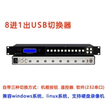  Keweiqi USB switch 8 cut 1 8 in 1 out 1 set of keyboard and mouse control 8 junction DVR