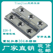 Haytan CL226-5 finely-cast hinge 90 * 60 hinges thickened 304 stainless steel heavy-duty industrial fold-out distribution cabinet