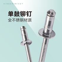 Bodybuilding Core Single Drum Pumping Core Rivet Whole Stainless Steel Pull Nail Multi Drum High Strength Structural Type Single Stock National Javellaing Nail