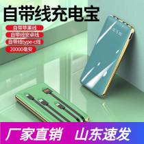Charging treasure comes with a line three-in-one 20000 mAh super large capacity fast charging portable small wireless mobile power supply